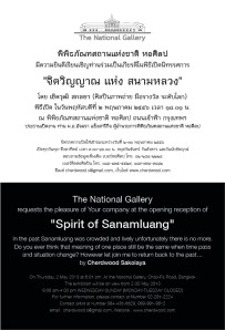 spirit of Sanamluang 2